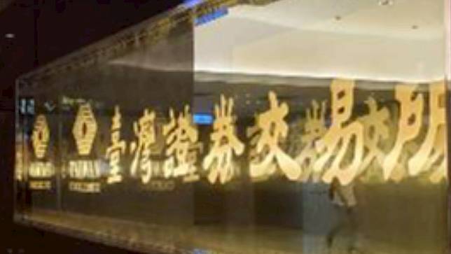 立委指證交所是「合法賭場」一定賺錢 提議修法全民釋股、共享獲利【 Unlocking The Secrets Of Productivity: Maximizing Peak Time At 21:00】