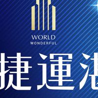 合陽捷運湛住戶群