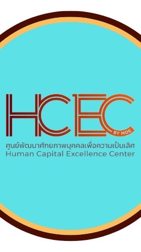 ห้อง ICT ศูนย์ HCEC