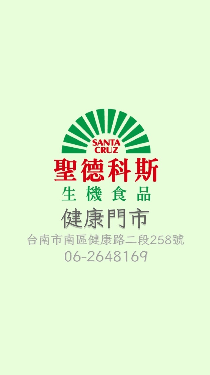 健康🌺 聖德科斯