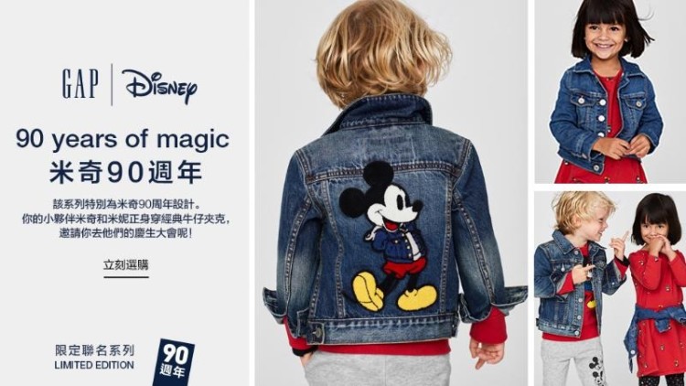 Gap x Disney 限定聯名系列