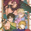 JOJO 1部❓全部‼️ 也‼️ハントしまくれの部‼️