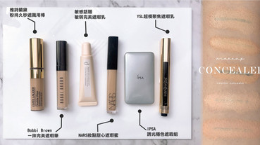 【編輯實測】6款專櫃話題遮瑕膏大評比！輕鬆挑中「命定遮瑕」，打造完美無暇肌！