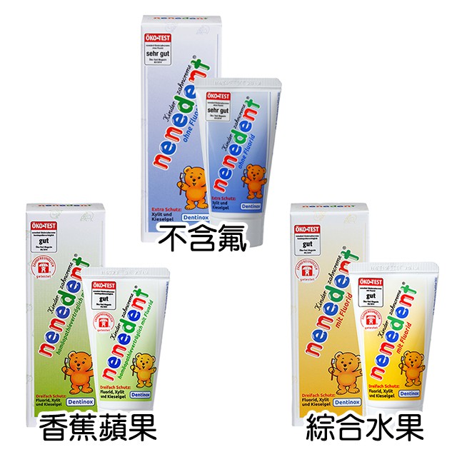 初長乳牙適用牙膏含有效預防蛀牙成分13% Xylitol木糖醇，加上淡淡水果清香，溫和殺菌效果，強化牙齦去除牙垢不含氟、蔗糖、色素、薄荷、發泡劑、三氯沙及防腐劑，幫助嬰兒強健牙齒更安心⭐淡淡水果香，針