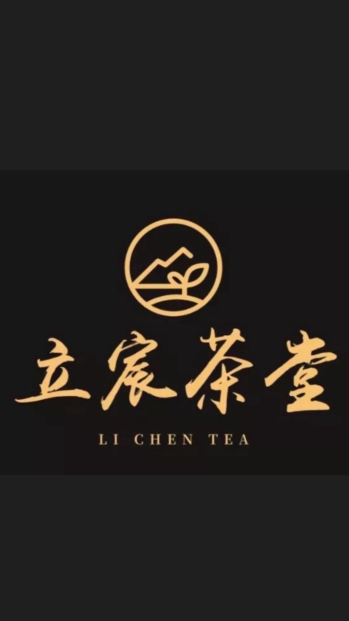 立宸茶堂 VIP群