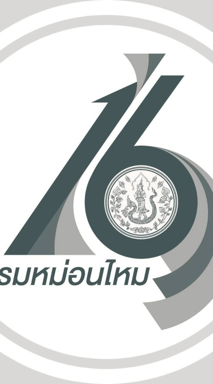 สอบนักวิชาการเกษตรกรมหม่อนไหม