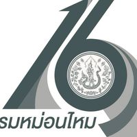 สอบนักวิชาการเกษตรกรมหม่อนไหม