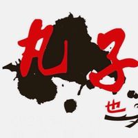 北投【也丸子】