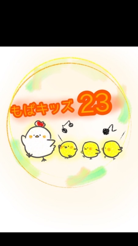 もばキッズ23