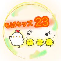 もばキッズ23
