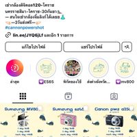 เช่ากล้องโคราช ig:toraor.14 เท่านั้น