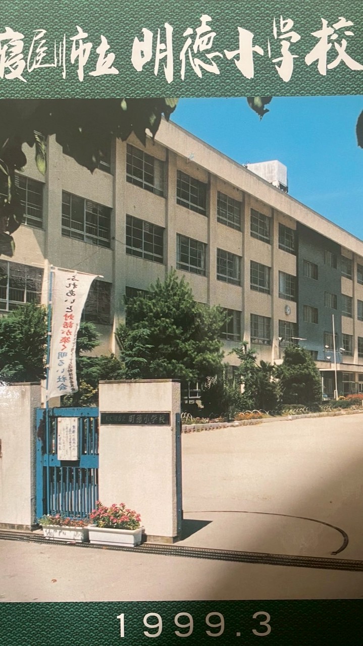 【祝40歳】2026年 明徳小 同窓会