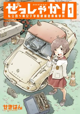 東京板橋マルソウ自動車教習所 東京板橋マルソウ自動車教習所7 古沢優 Line マンガ