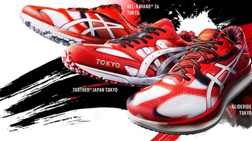 官方新聞 / 結合日本傳統藝術色彩 ASICS 2020 東京馬拉松限量聯名系列