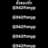 รักสกุชชี่
