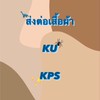 ส่งต่อเสื้อผ้ามือ2 Ku.kps