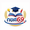69 นศ.ยื่นกู้ กยศ./กรอ. BTU อ.แนน