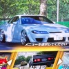 イニシャルDやってる人集まれ！