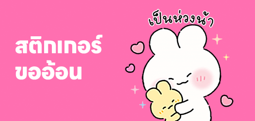 นี่อะหน้าร้อน แต่เวลาเธออ้อนอะน่ารัก