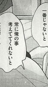 　嫉妬　？　〜全緩固定也〜