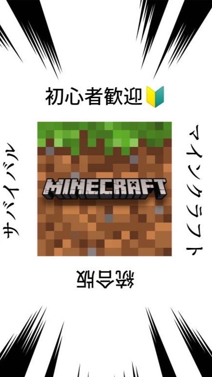 初心者OK！統合版マイクラオプチャ（雑談オプは別で有り）