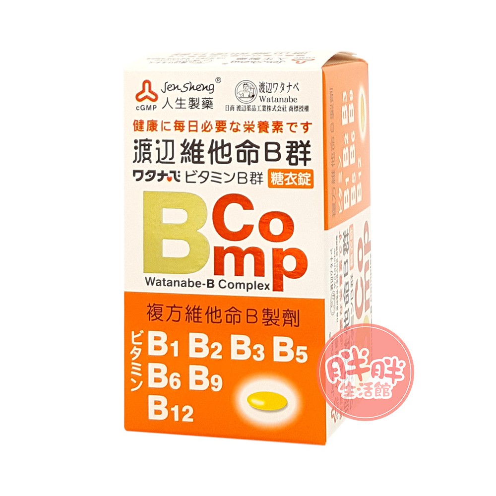 渡邊維他命B群 糖衣錠 120錠【商品規格】商品名稱：渡邊維他命B群糖衣錠120錠商品規格：120錠劑型：糖衣錠產地：台灣品牌：渡邊貨源：公司貨營養標示：如圖保存期限：三年【商品介紹】食用量：每日3錠