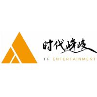 时代峰峻继承人🍿