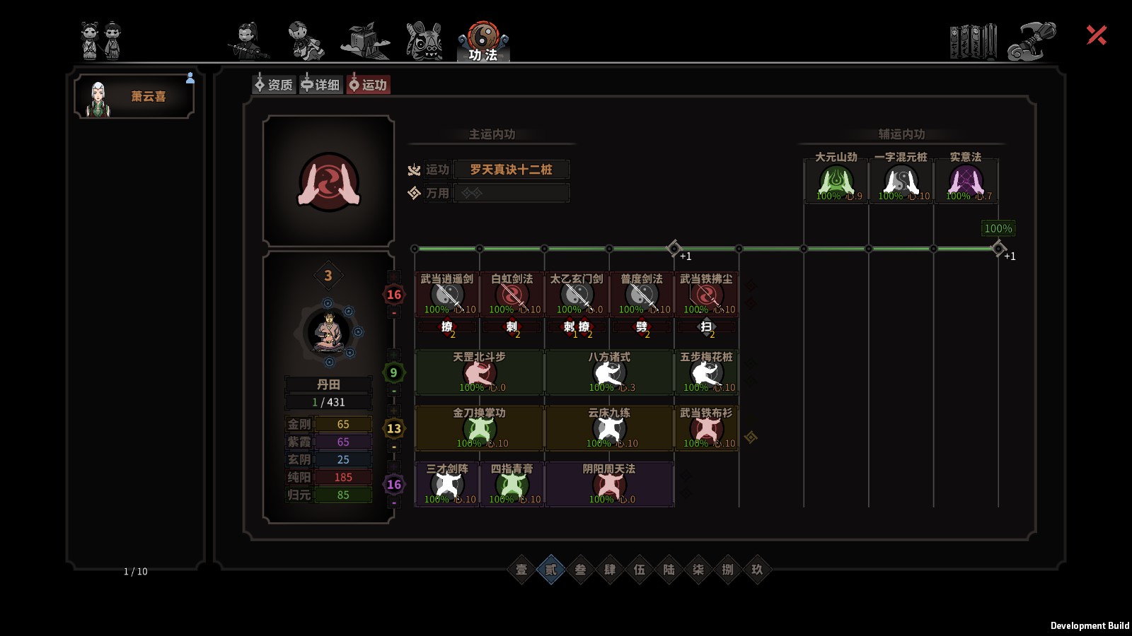 程式設計師落跑、中國建築設計師自己半路接手當碼農，竟成就了爆紅三十萬套的武俠遊戲《太吾繪卷》