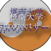 摂南大学東方projectサークル