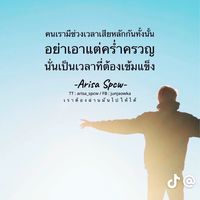 แข็งจริงๆ