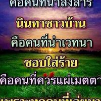 คุยกันสบายๆ