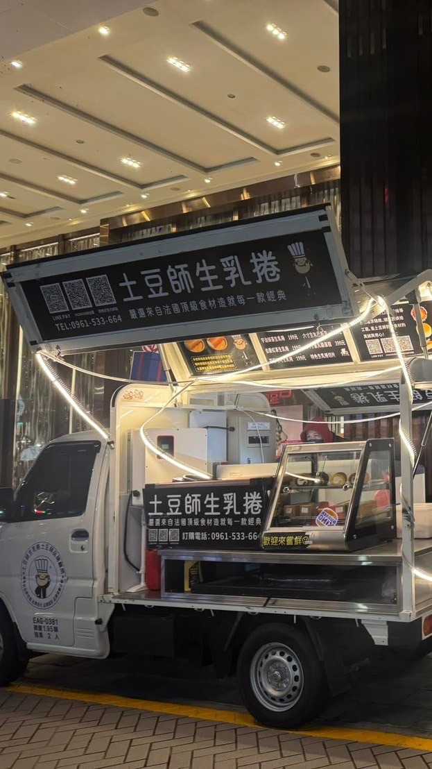 土豆師甜點快閃告知群