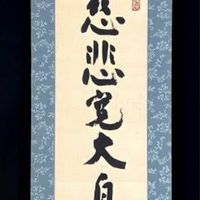 新生モラロジー協会