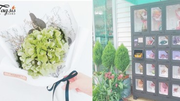 想秒速製造驚喜？！韓妞至like人氣「乾燥花販賣機」，隨時都可以與男友放閃〜