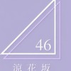 涼花坂46[架空坂道]