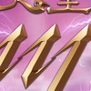 亞丁天堂-新篇章