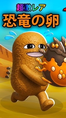 卵を盗む🐣オープンチャット