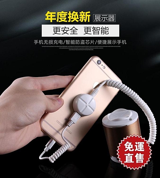 防盜器展示架托體驗座臺華為VIVO蘋果平板充電報警器鎖 新年禮物