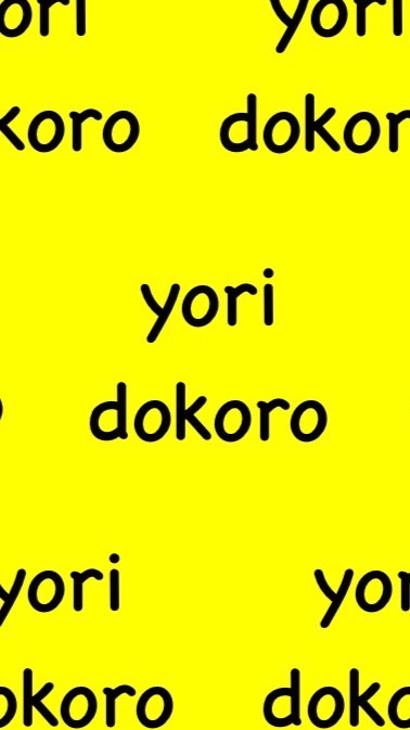 yori-dokoro【営業コミュニティ】