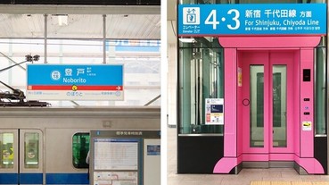 這個地鐵站裡藏有任意門！「哆啦A夢」迷必朝聖的日本卡通車站就是大雄、靜香、小夫、胖虎的遊樂園