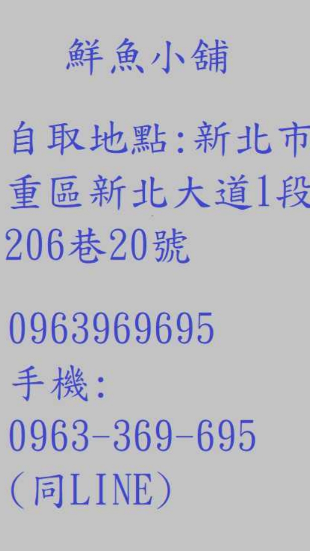 鮮魚小舖（批發群）