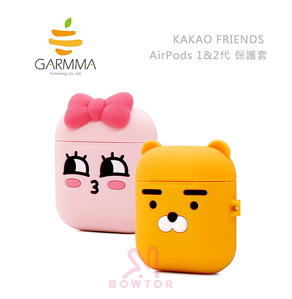 KAKAO AirPods 1&2代 耳機盒 保護套 矽膠材質 正版授權