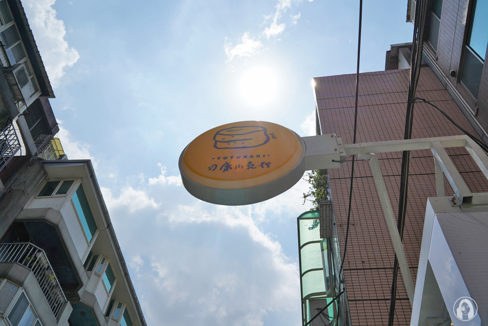 台北中山區　手工現烤司康專賣店 TUTUKAKI 司康小売所，日韓系清新咖啡店風格，花蓮留海來開店