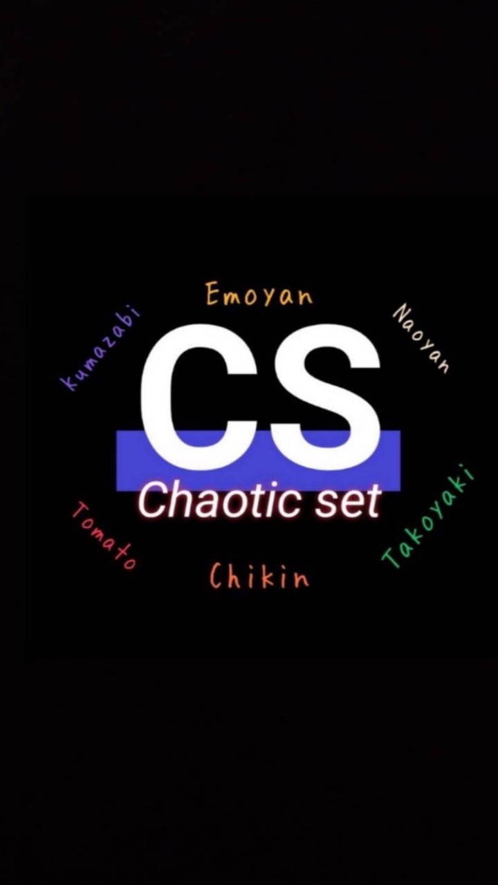 CS(カオス)