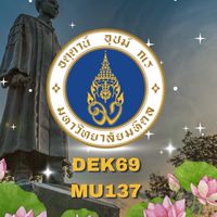 น้องใหม่มหิดล 69 MU 137