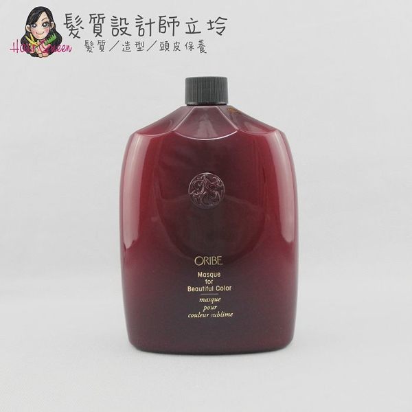 立坽『深層護髮』派力國際公司貨 Oribe 動心色欲髮膜1000ml HH04