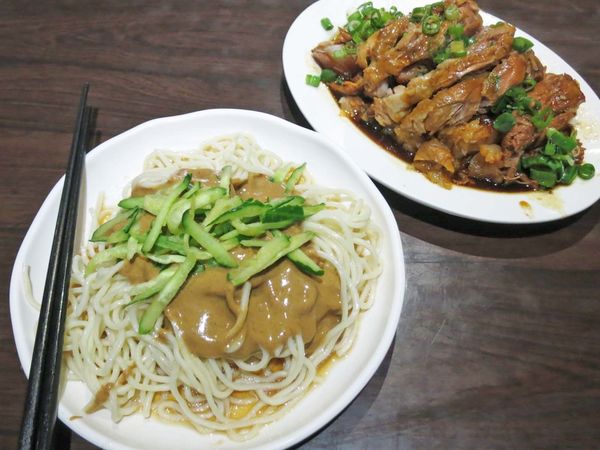 【台北美食】金香豬腳涼麵-比名店還厲害的豬腳 【台北美食】金香豬腳涼麵-比名店還厲害的豬腳