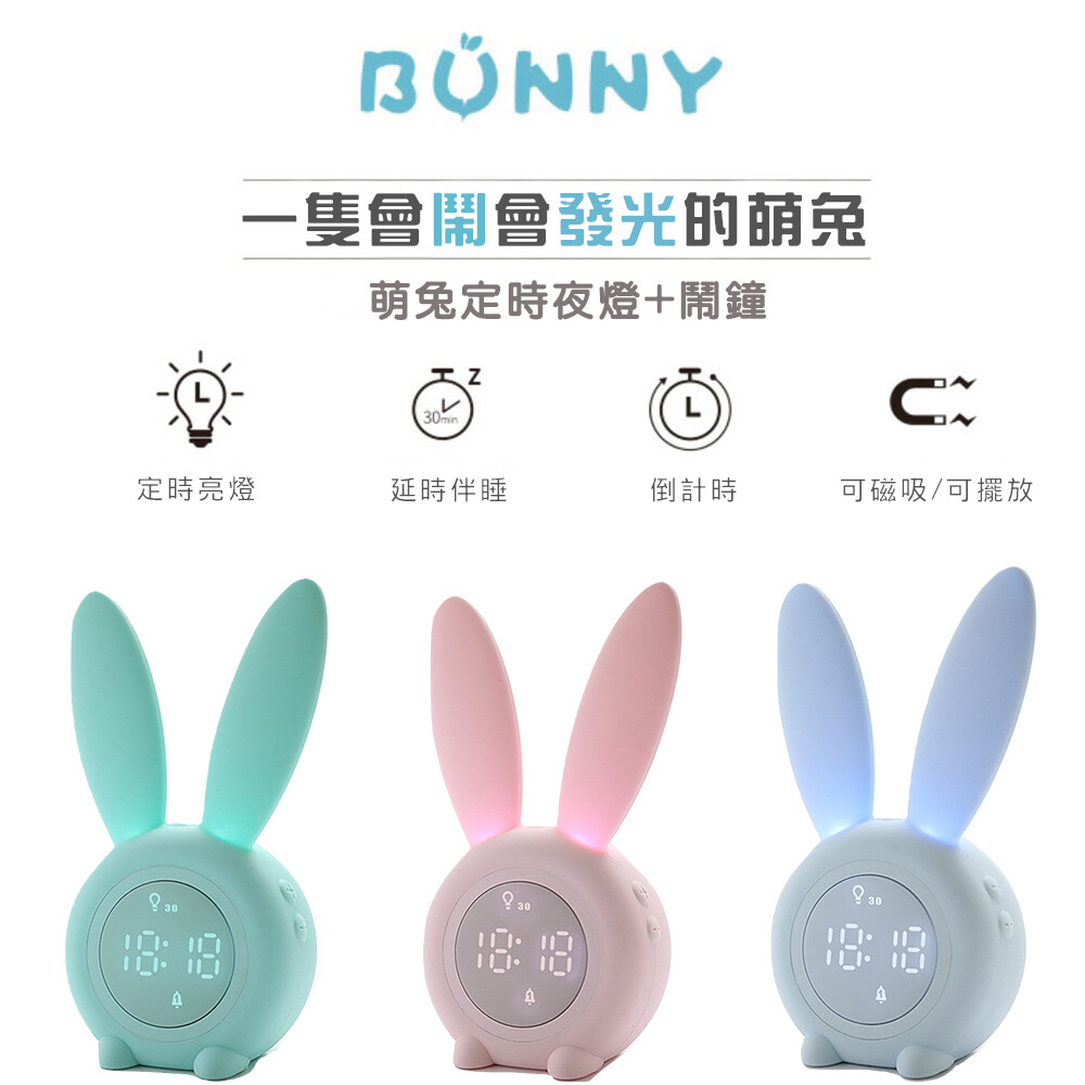 台灣現貨不用等出貨+2日可收到商品 ↡↡↡↡↡↡↡↡↡懶人包請看這↡↡↡↡↡↡↡↡↡ ➤五合一功能:鬧鐘+時鐘+倒數計時+夜燈(可定時)+磁吸或擺放皆可 ➤三色任選:湖水藍,櫻花粉,蒂芬妮綠 ➤使用時