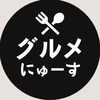 【大阪】グルメ情報まとめ