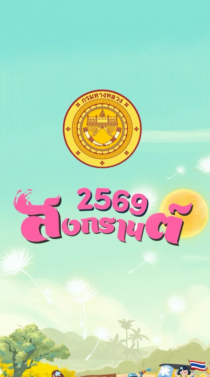 รายงานเทศกาล ขท.พังงา